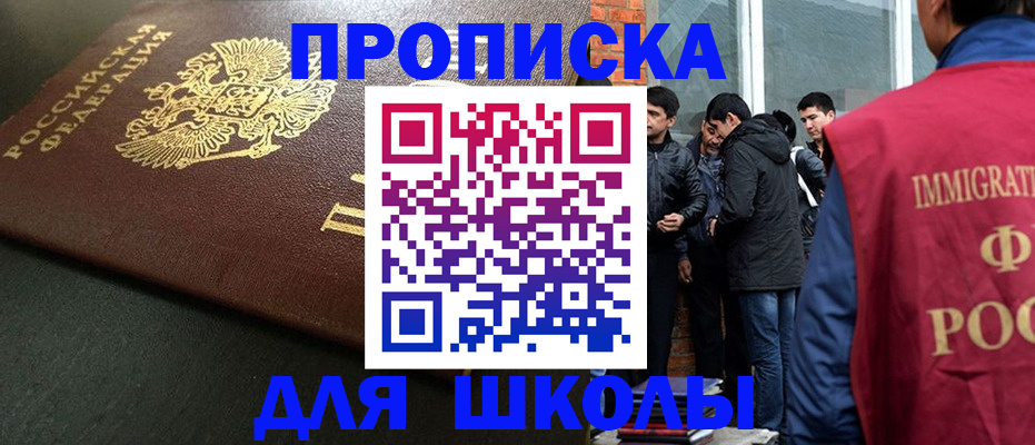временная регистрация в квартире в Московской области