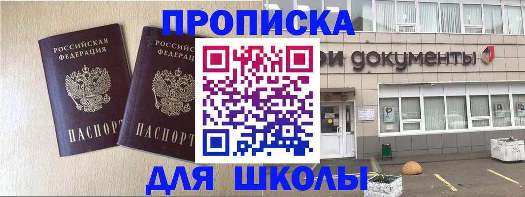 форма 3 в Московской области